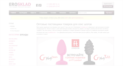 Desktop Screenshot of erosklad.com